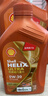 壳牌（Shell）全合成机油 0w-20(0w20) API SP级 1L 超凡喜力 动力橙 汽车保养 实拍图