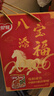银鹭【马年定制礼盒】混合八宝粥360*12年货节礼盒早餐速食送礼抓马 实拍图