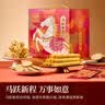 元朗中秋节饼干礼盒糕点心 鸡蛋卷零食品礼包 广州深圳特产送伴手礼 【热销礼包】乐享大礼包780g 实拍图