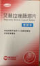 【原研药】5盒装壹丽安丽珠 艾普拉唑肠溶片5mg*6片/盒 实拍图