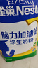 雀巢（Nestle）脑力加油站学生奶粉高钙350g*2青少年成长奶粉6-15岁 实拍图
