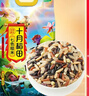 十月稻田 七色糙米 5斤 糙米饭 粗粮主食 新米 黑米 健身粥米 五谷杂粮米 实拍图