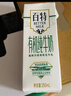 天友百特有机纯牛奶250m*12盒（苗条装） 120mg原生高钙 3.6g蛋白 实拍图