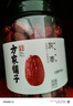方家铺子中华老字号 新疆灰枣800g/罐  红枣果干新疆特产 泡茶煲汤煮粥 实拍图