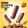 三只松鼠轻风干牛肉干400g 五成干内蒙古手撕厚切牛肉棒休闲零食年货送礼 实拍图