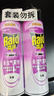 雷达（Raid）基孔肯雅热杀虫剂喷雾550ml*2瓶无香型杀虫气雾剂 蟑螂药 灭蟑螂 实拍图