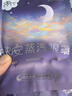 珍视明蒸汽眼罩晚安系列陈皮薰衣草热敷睡眠遮光舒缓眼疲劳30片 实拍图