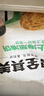 粮全其美鲜葱手抓饼100g*20片 葱香味 葱油饼学生营养早餐半成品 年货送礼 实拍图