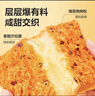 良品铺子肉松海苔吐司手撕面包营养早餐面包零食办公室小吃450g 实拍图
