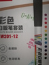 齐心(Comix)彩色白板笔 12色单头可擦写画笔 儿童幼儿园绘画 办公教学会议学生文具12支EW201 实拍图