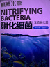 疯狂水草鱼缸硝化细菌鱼缸专用700ml硝化细菌净化水剂养鱼净水剂消化菌 实拍图