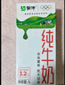 蒙牛全脂纯牛奶211ml*10盒 小规格易吸收 年货礼盒 实拍图