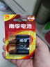 南孚2号碱性电池2粒 大号C型电池 适用于收音机/遥控器/手电筒/玩具/热水器等 LR14-2B 实拍图