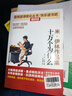 十万个为什么看看我们的地球灰尘的旅行人类起源的演化过程/四年级下册新老版本随机发货 实拍图