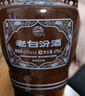 汾酒 老白汾 清香型白酒  婚事宴请 53度 475mL 6瓶 老白汾10整箱装 新老版随机发 实拍图