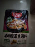 好人家老坛酸菜鱼调料 经典原味酸菜脆爽一料多用调味品390g3人份 实拍图