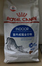 皇家室内成猫粮 I27 通用粮 12月以上 2KG 实拍图