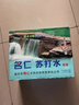 名仁苏打水饮料 无糖无汽弱碱性水 375ml*20瓶 整箱 实拍图