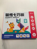 时光学磁力七巧板小学生专用智力拼图一二年级小学幼儿几何认知数学教具益智男孩女孩教具老师推荐3-7岁 实拍图