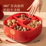彩致（CAIZHI）干果盘新年果盘水果盘零食盘糖果盒客厅坚果收纳盒双层 CZ6641 实拍图