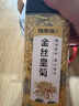 福东海  金丝皇菊35克 夏季高温团购一朵一杯 黄山贡菊优选泡水喝的花草茶叶搭胎菊枸杞金银花杭白菊 实拍图