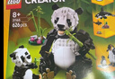 乐高（LEGO）积木31165 野生动物熊猫家族男孩女孩儿童玩具生日礼物新年货装饰 实拍图