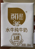百菲酪水牛纯牛奶3.8g优质乳蛋白130mg高钙200ml*12盒 春节年货送礼盒装 实拍图