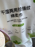 植物主义洗脸巾一次性 擦脸巾卸妆巾加厚洗面巾洁面面巾纸化妆干湿两用 厚款 3提 悬挂洗脸巾【升款级】 实拍图