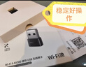 绿联WiFi6免驱 USB无线网卡台式机专用 WiFi接收器AX300台式电脑无线接收器 笔记本通用网卡接收发射器 实拍图