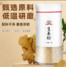 吉得利纯生姜粉50g 玻璃烤瓷瓶 0添加可冲红糖姜汤姜枣茶煲汤去腥调料 实拍图