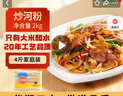 五丰沙河粉2kg 纯米制作 米粉米线宽粉速食炒土豆粉火锅食材供港品质 实拍图
