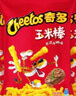奇多（Cheetos）粟米棒 奇多牛排组套90g*4包 休闲零食 百事食品 实拍图