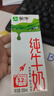 蒙牛全脂纯牛奶200ml*24盒 家庭年货囤货 电商定制 实拍图