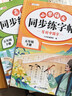 2026斗半匠同步练字帖五年级下册语文英语小学生语文练字帖衡水体英文字帖硬笔描红字帖练习练字本每日一练【2册 实拍图