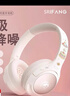 SR【德国柏林之声】主动降噪无线头戴式蓝牙耳机2025年新款柏林之声电脑耳机女生儿童电竞游戏无延迟 樱花粉【蓝牙5.4+主动降噪】 晒单实拍图