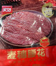 美好麦穗腰花 150g 火锅食材生鲜 猪腰子爽口腰花 烧烤烫煮麻辣烫食材 实拍图