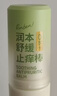 润本止痒棒7g 紫草膏 蚊虫叮咬止痒消肿 儿童婴儿止痒膏 叮包舒缓 实拍图