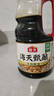 海天 礼盒系列 生抽酱油1.5kg*2+蚝油520+料酒800ml 省心购礼盒 实拍图