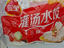 三全灌汤系列三鲜+菌菇三鲜口味饺子1kg*2袋约108只 速冻水饺早餐 实拍图