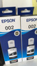 爱普生(EPSON)002系列原装墨水黑色(((适用L426X/L626X/L627X/L629X/L415X/L416X/L616X/L617X系列等) 实拍图