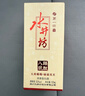 水井坊 臻酿八号 52度 500ml*2瓶 礼盒装 浓香型白酒 【梁朝伟推荐】 实拍图