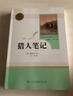 呐喊（《语文》推荐阅读丛书 人民文学出版社） 晒单实拍图