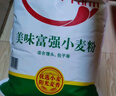 香满园 面粉 中筋粉 美味富强小麦粉 20斤 包子饺子馒头饼手擀面 实拍图