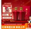 红星二锅头 大师传承1949 清香型白酒 52度 500ml*2瓶 双支 年货送礼 实拍图