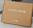 中兴（ZTE）巡天 AX3000满血WIFI6千兆无线家用路由器 自研双核主芯片 5G双频穿墙王wifi路由 Mesh 3000M速率 实拍图