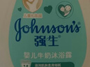 强生（Johnson）婴儿牛奶沐浴露1kg 新生儿宝宝儿童青少年成人洗护乳液新年礼物 实拍图
