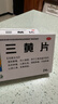 【3盒装】葵花 三黄片 24片/盒 清热解毒 泻火通便 目赤肿痛 口鼻生疮 咽喉肿痛 牙龈肿痛 心烦口渴 尿黄便秘 实拍图