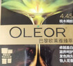 欧莱雅臻萃染发剂植萃精华油遮盖白发植物染发膏精油染4.45桃木褐棕 实拍图