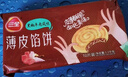 三全薄皮馅饼黑椒牛肉味1.1kg10片装 早餐半成品家庭装手抓饼速食食品 实拍图