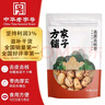 方家铺子去皮去核枣500g 新疆灰枣无核免洗脱皮红枣果干零食辅食 实拍图